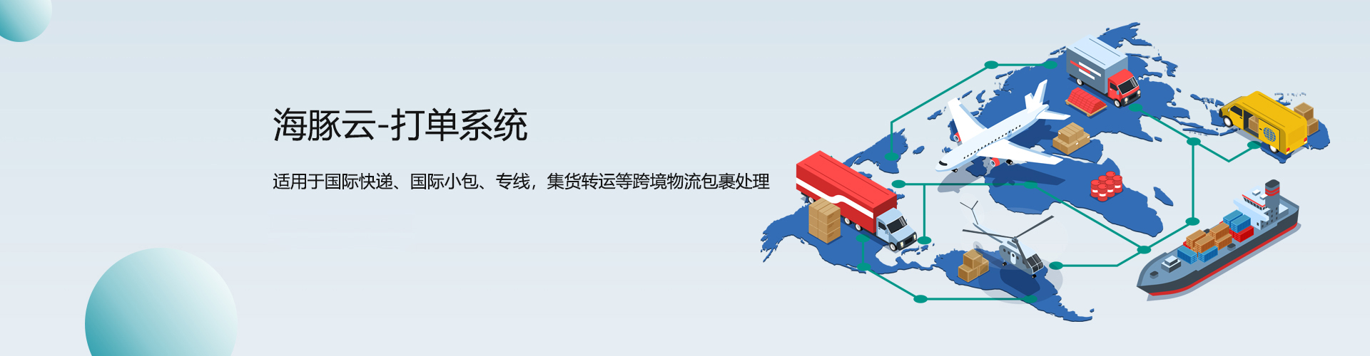 打單系統