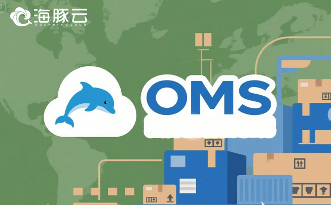 跨境物流卡在人工分揀？OMS一鍵自動化處理Y2訂單，錯誤率歸